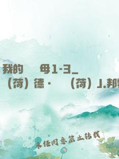 我的豐絲韻母1-3